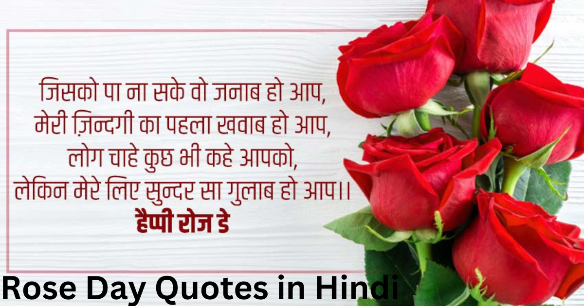 Rose Day Quotes in Hindi