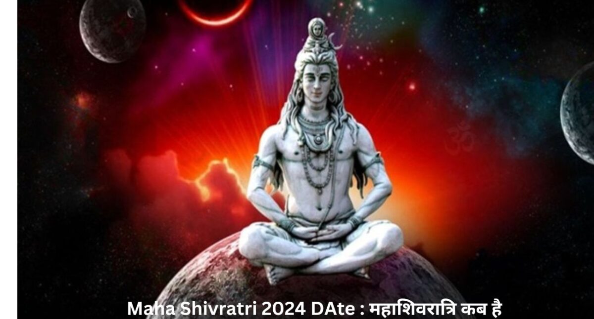 MahaShivratri 2024 DAte : महाशिवरात्रि कब है