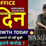 Sam बहादुर विक्की कुशल