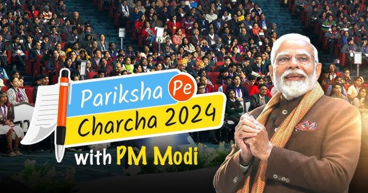 परिक्षा पर चर्चा (pariksha pe charcha 2024)