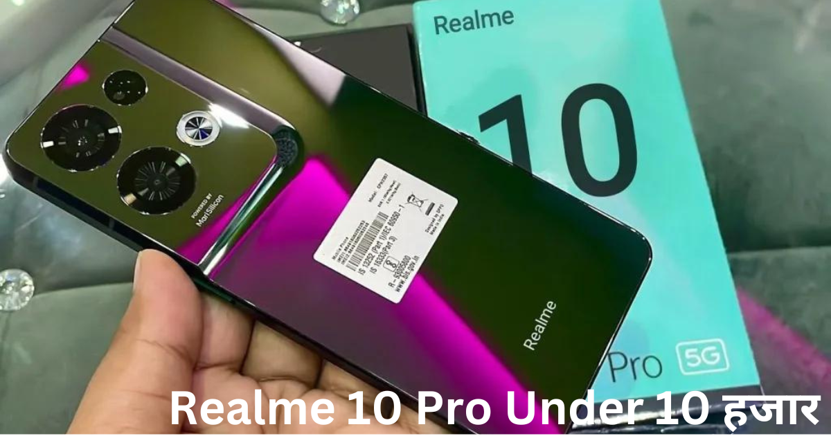 Realme 10 Pro Under 10 हजार