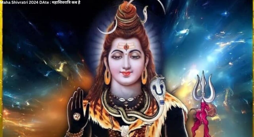MahaShivratri 2024 DAte : महाशिवरात्रि कब है