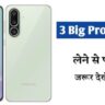 Samsung Galaxy M56 Price In Pakistan